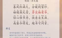 春日古诗歌曲，藏着怎样的古韵新声？