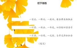 名言赞美，银杏果的诗句或名言赞美