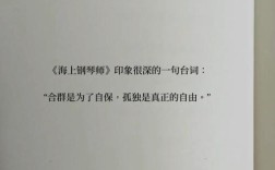 钢琴黑白键励志名言，钢琴黑白键的唯美句子