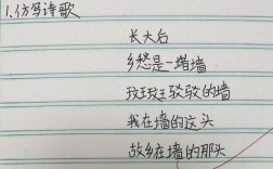 如何仿写诗歌中国？