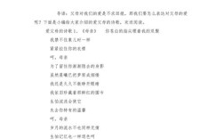 父母对孩子爱的诗歌