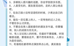 与人交往的名言，人交往的名言句子摘抄