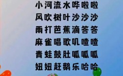 唱歌的小河诗歌，唱歌的小河诗歌朗诵