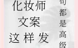 化妆师名言背后藏着什么智慧？