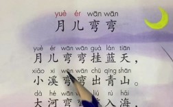 中班诗歌 月儿，中班诗歌月儿