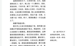 台阶 诗歌，台阶诗歌仿写父亲