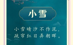 小雪的诗歌，小雪的诗歌或者古诗