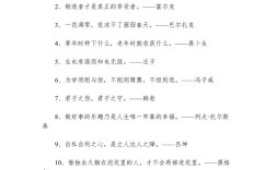 名言如何指引人生方向？