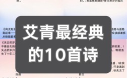 雪莲诗歌，雪莲诗歌艾青