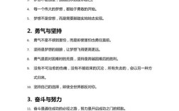 励志名言警句有哪些？