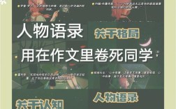 如何写出传神的人物描写名言？