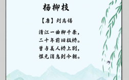描写柳树的诗歌，描写柳树的诗歌四年级