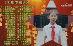 阳光少年诗歌朗诵，阳光少年诗歌朗诵视频