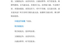 关于中秋的诗歌朗诵，关于中秋的诗歌朗诵3分钟