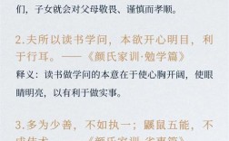 家训名言，智慧何在？