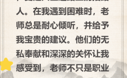 尊重老师的名言