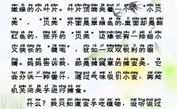 捕虫草如何写诗歌？