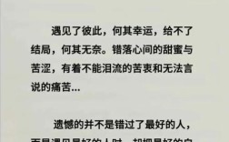 关于遗憾的名言