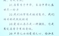 报国名言警句，何为最动人？