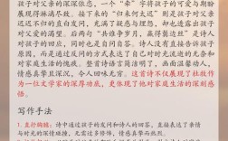 归家诗歌，归家诗歌鉴赏