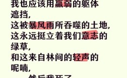 假如我是一棵树诗歌