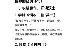 劳动奉献诗，价值何在？