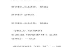 尊重名人名言，尊重名人名言的句子