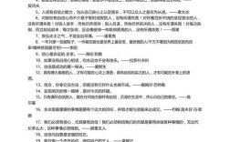 自我介绍名人名言