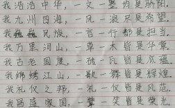 中国的骄傲 诗歌，中国的骄傲诗歌仿写