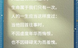 钢铁是怎样炼成的名言是什么？