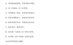 关于节电的名言警句，关于节电的名言警句有哪些