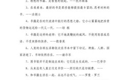 赞美书籍的名言，赞美书籍的名言名句