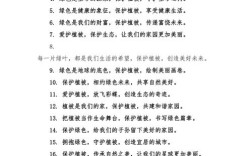 花草树木名言，如何护绿更有智慧？