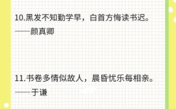 读书名言10个字，读书名言10个字大全