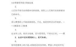 理想信念名言有何深意？