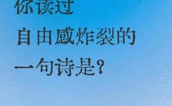 自由 诗歌，自由诗歌手