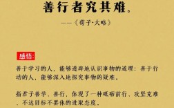 善学的名言警句