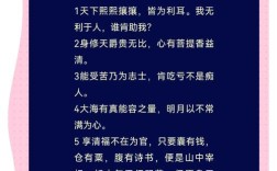 处世名言有何智慧？