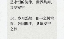 和平名言，谁说出了永恒真理？