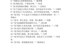 读书名言，如何读懂其中深意？
