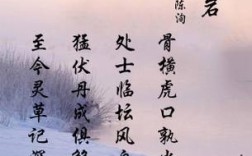 虎啸诗行何处寻？