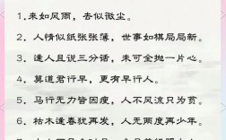 100句名言，哪句最触动你？