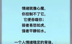 如何有效克制脾气？