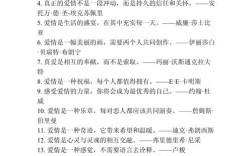 情名言，马克思的爱情名言