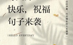 开心名言，哪句最治愈心灵？