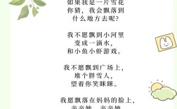 儿童诗里藏着怎样的童真？