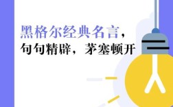 黑格尔美学名言核心何在？