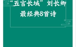 长城的诗歌，长城的诗歌朗诵