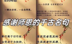 教师学生名言有何深意？