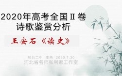 高考诗歌鉴赏如何高效得分？